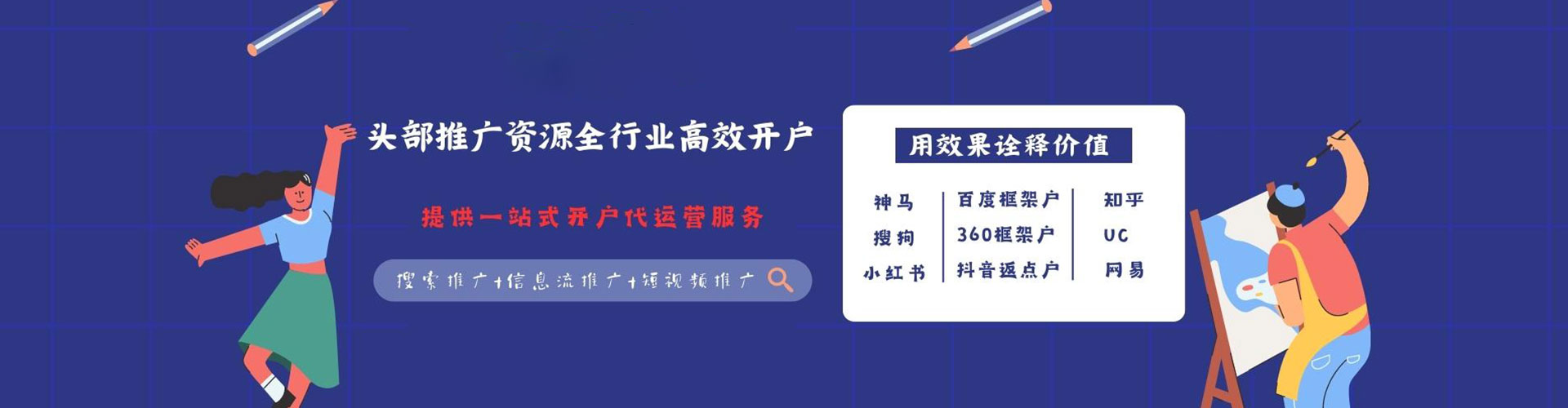 横峰搜索开户返点