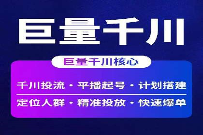 竞价推广代运营公司如何实现广告效果最大化